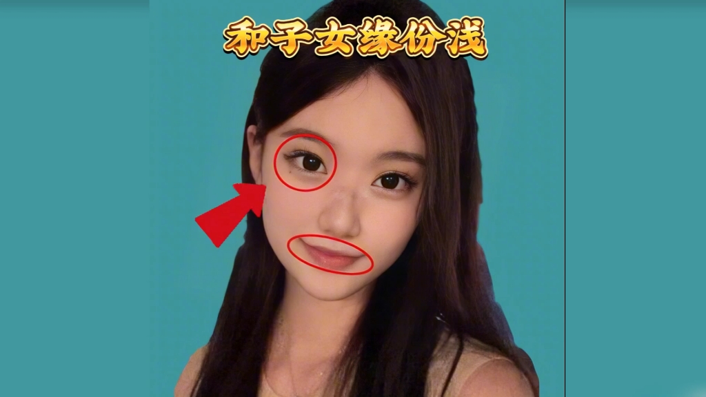 眼睛圆大的面相!