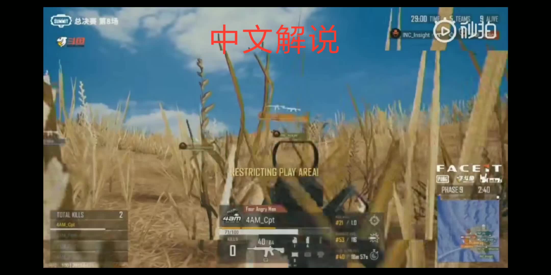 4am醒目英文解说