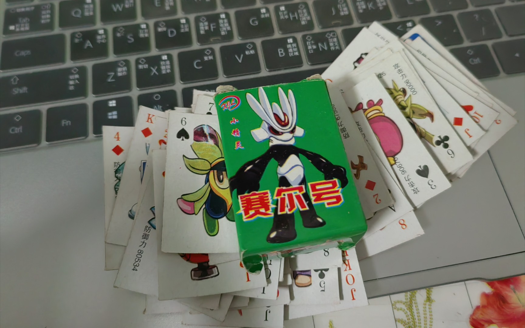 童年回忆小精灵扑克