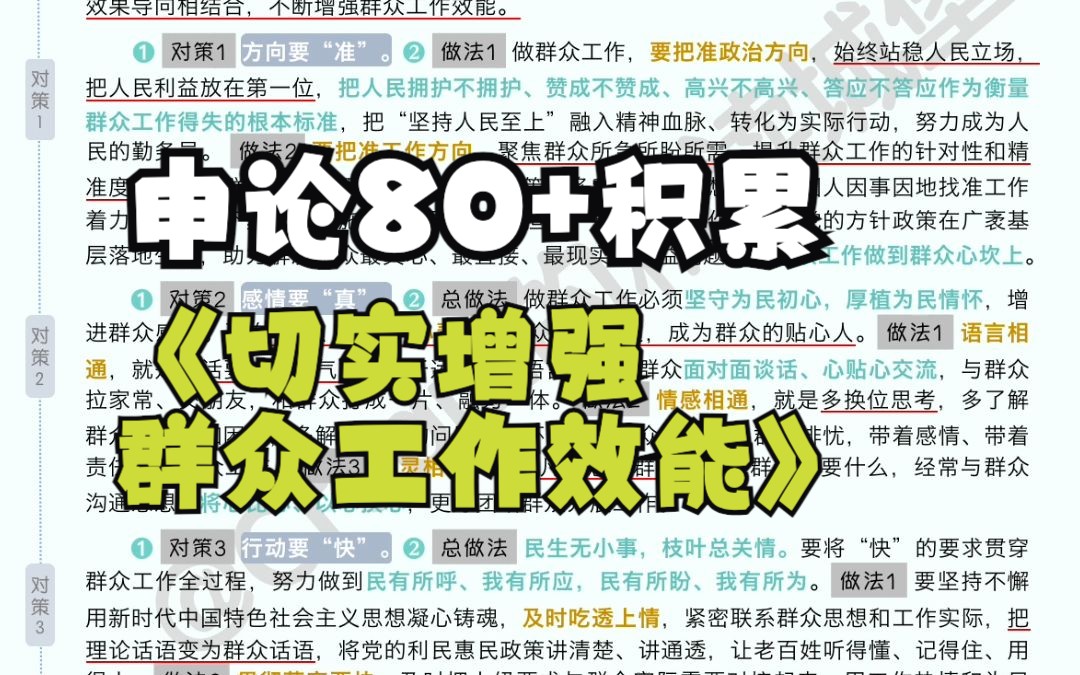 宝藏文章!这篇金句多多𐟑论点值得背诵!|人民日报精读|申论80+积累哔哩哔哩bilibili