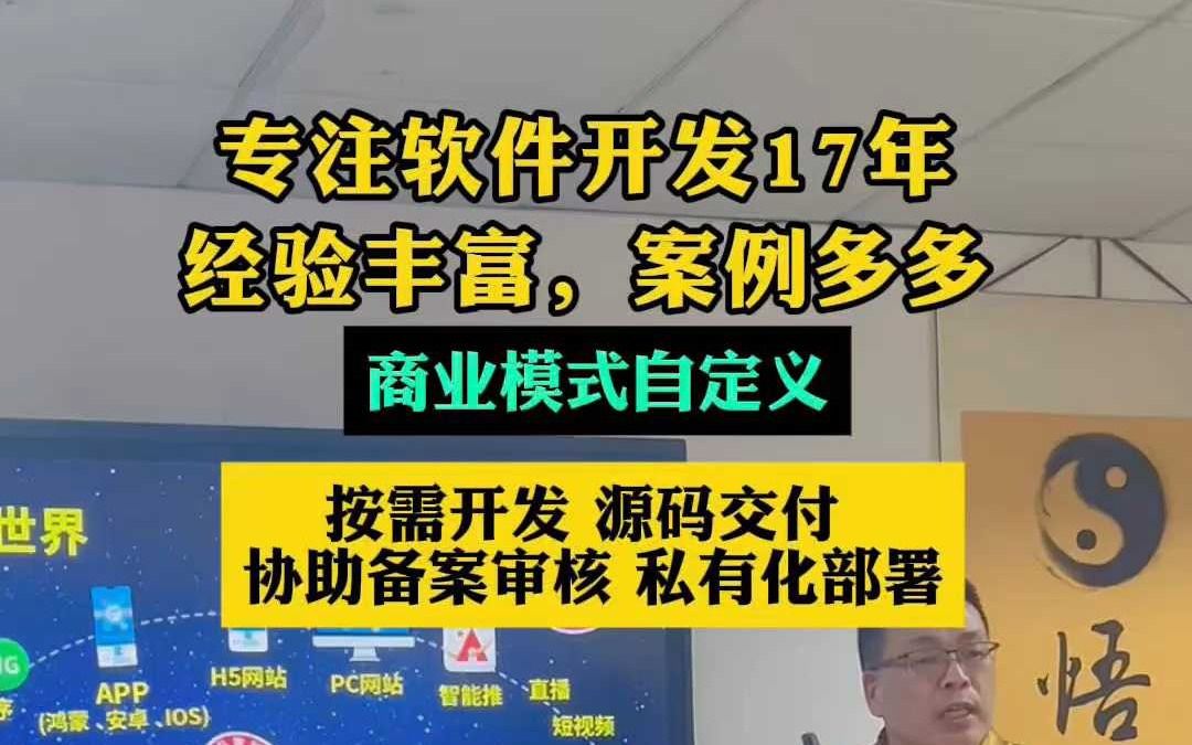 在深圳,专注软件开发17年,经验丰富,案例多多!哔哩哔哩bilibili