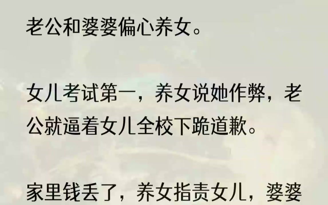 (全文完结版)「谢谢爸爸妈妈给我一个吃饭睡觉的地方.」没想到,我重生回了这个时候.顾明也有些紧张:「老婆,这孩子跟我有缘……」我扫了那张跟...