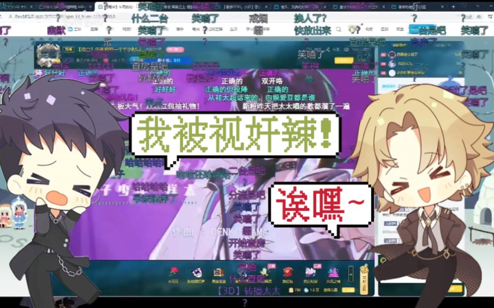 祥太:我 被 视 奸 辣!【直播剪辑】哔哩哔哩bilibili