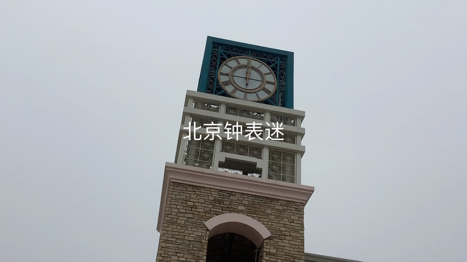 蓝色港湾钟楼12点报时