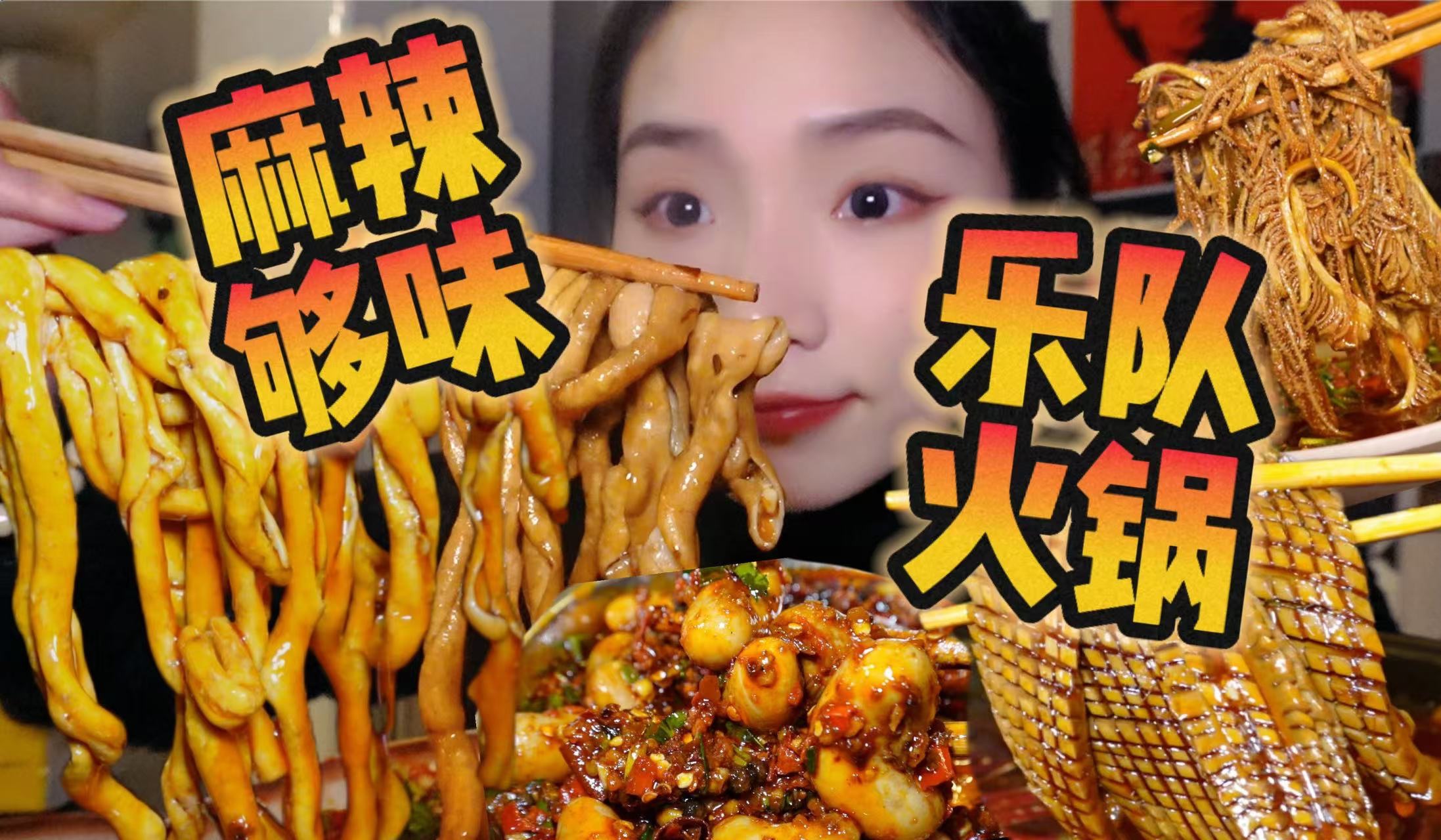 芳姐发工资!狠狠吃她一顿!超爱的一家火锅!冲冲冲!!哔哩哔哩bilibili