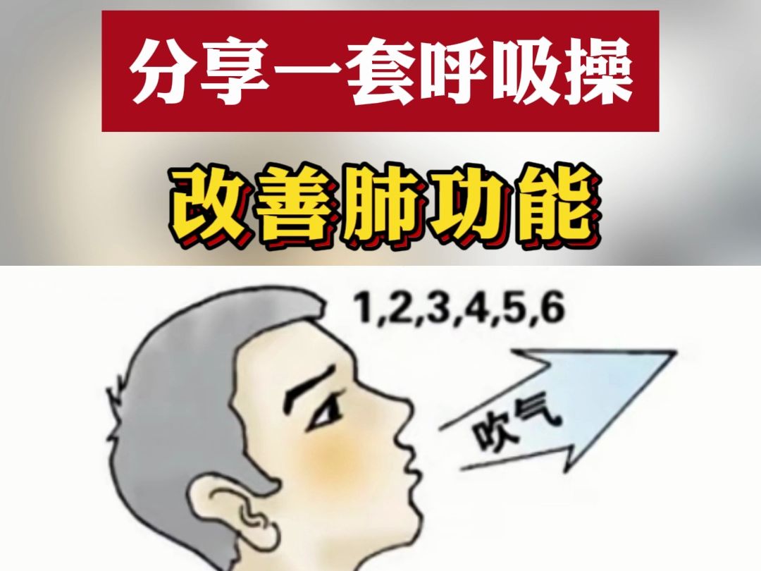 对肺部好的养生操(对肺部好的养生操有哪些)