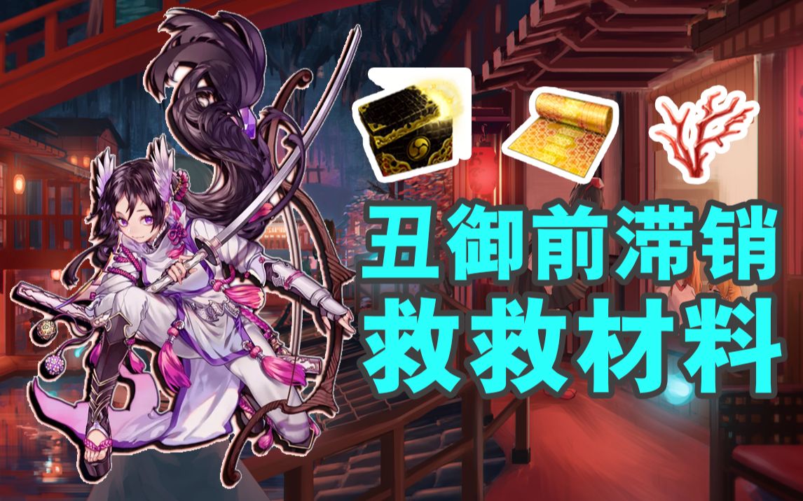 【FGO】鬼岛复刻ⷦ𔻥Š讐Š材料最佳刷取地点ⷤ𘑥𞡥‰讨伐战哔哩哔哩bilibili