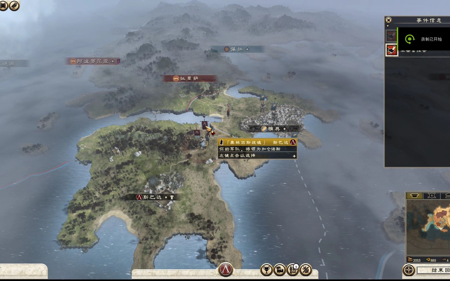 罗马2全面战争2.4中文版Total War Rome II哔哩哔哩bilibili