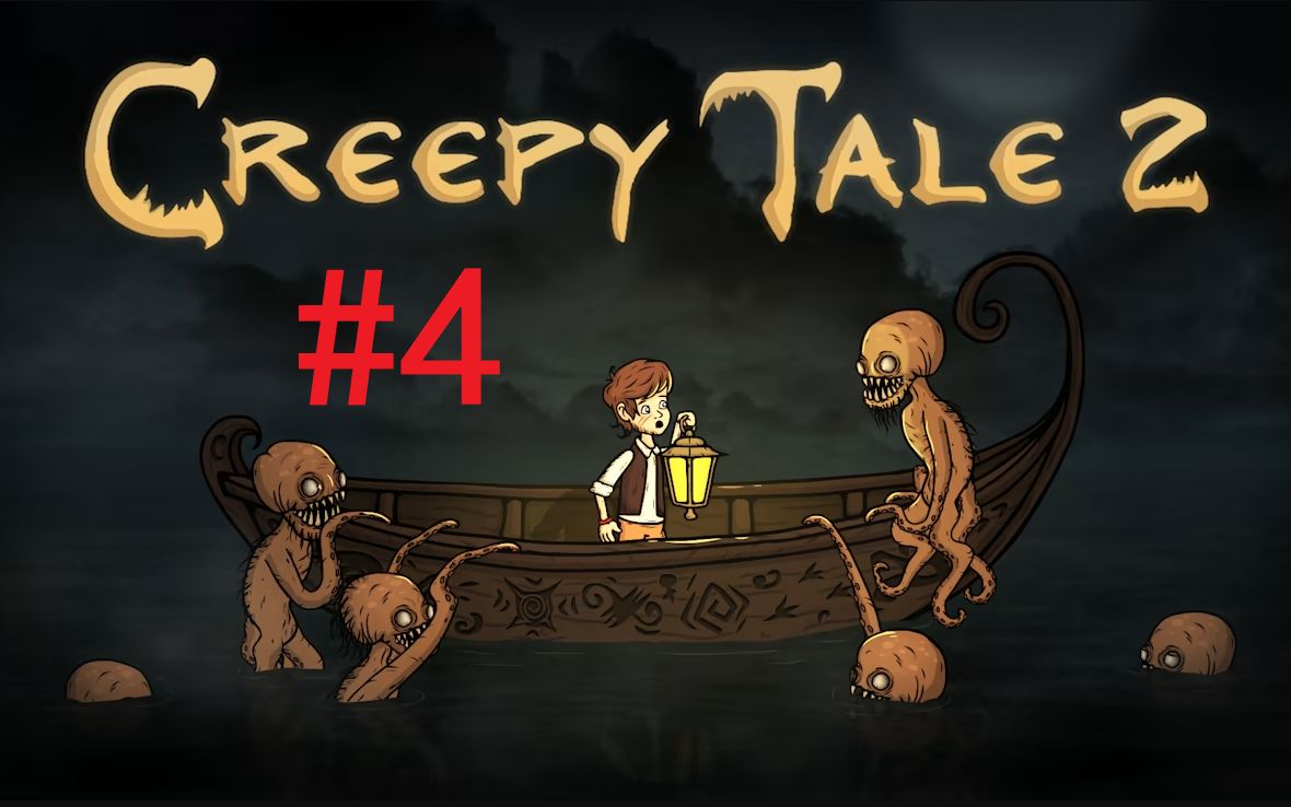 [图]【惊悚故事2/Creepy Tale 2】【4p完结】给爷整笑了