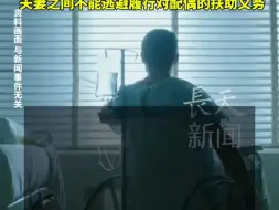 Download Video: 证据不足，不许离婚！青梅竹马的丈夫脑溢血瘫痪在床，女子以婚后丈夫不忠为由起诉离婚