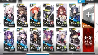 【画中人】 《明日方舟》 WR-EX-6突袭平民打法