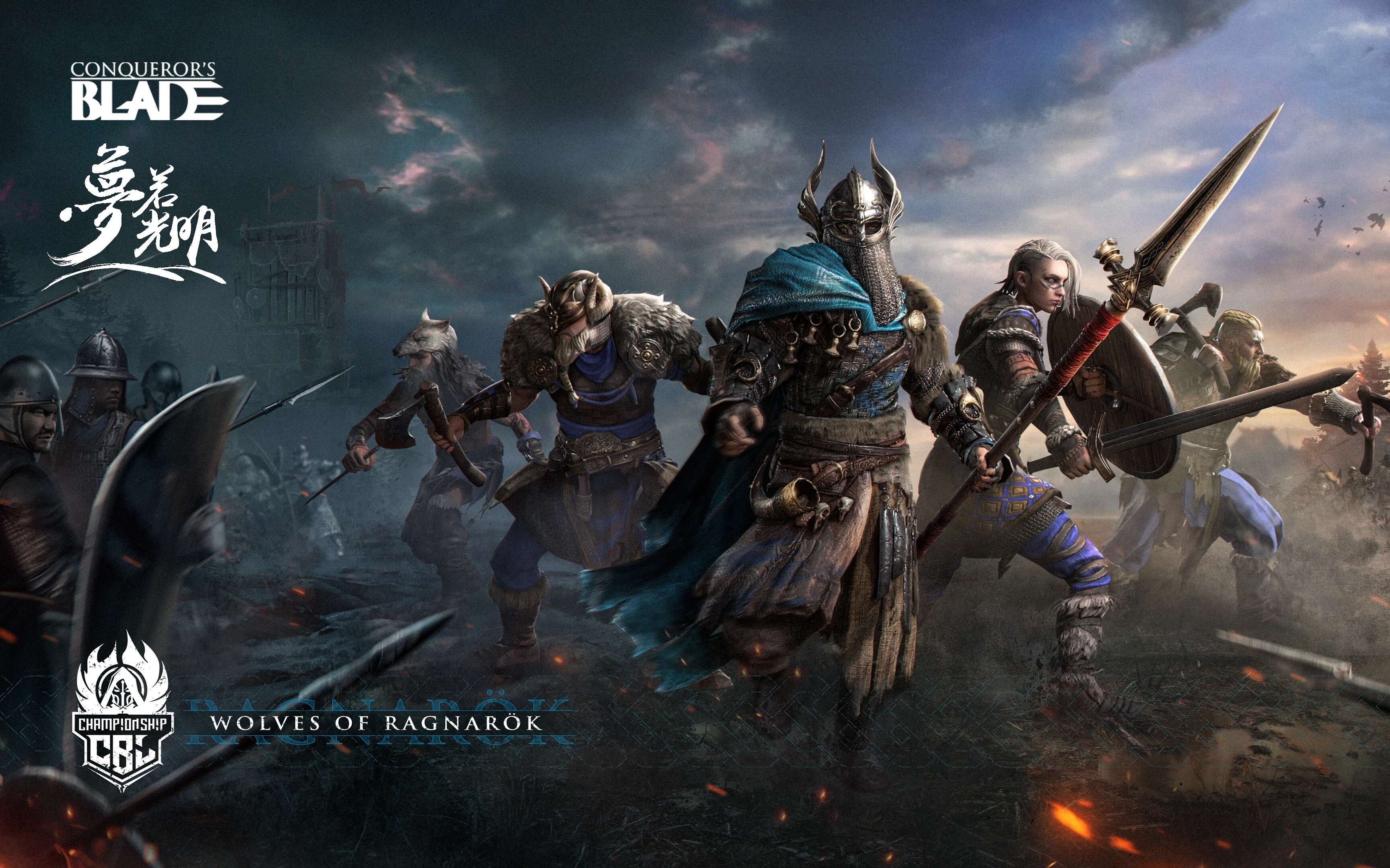 战意cbl联赛亚服瓦尔哈拉赛季dawnf对bbyk第一场