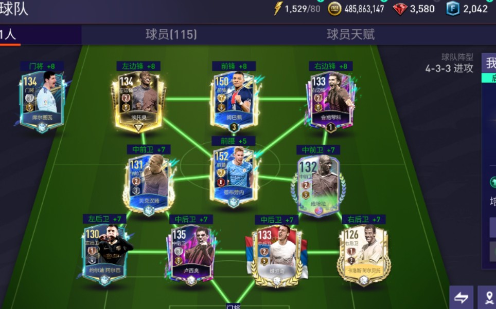 fifa足球 入坑3天充值1400元阵容过关吗_fifa足球世界