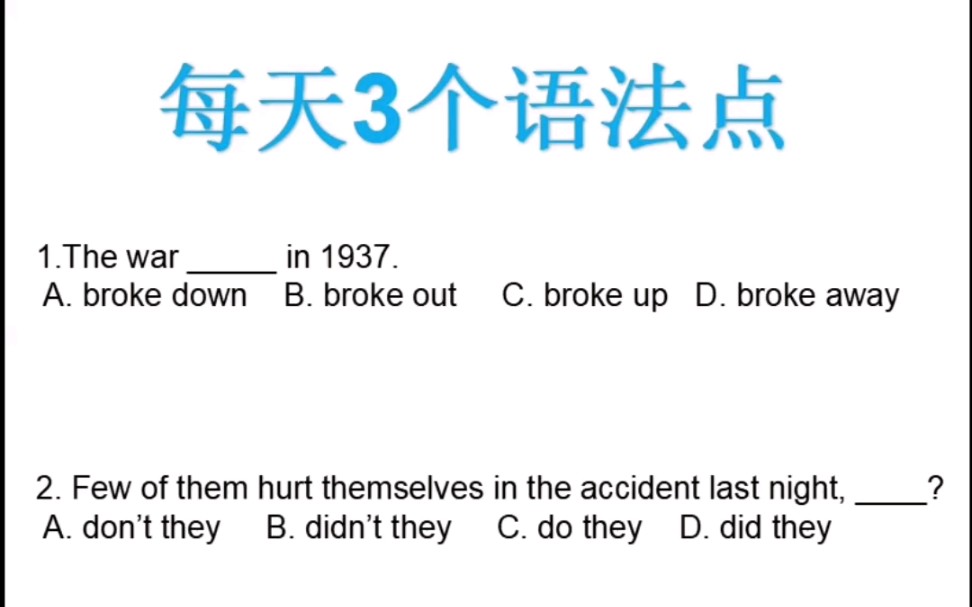 打卡第3天,每天学习3个英语语法点,今天你都学会了吗?哔哩哔哩bilibili