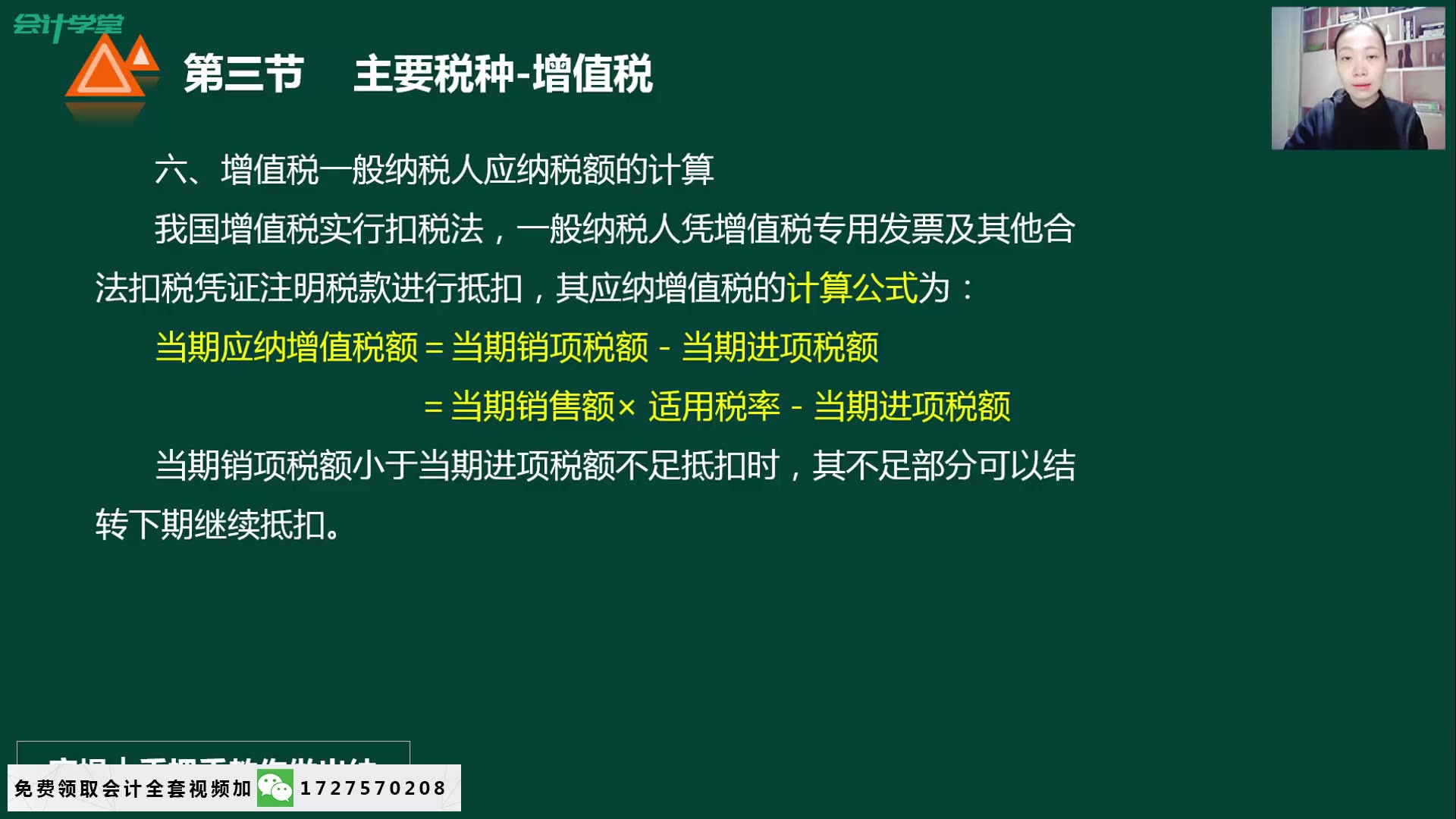 增值税税款预缴税款会计分录预存税款会计分录哔哩哔哩bilibili