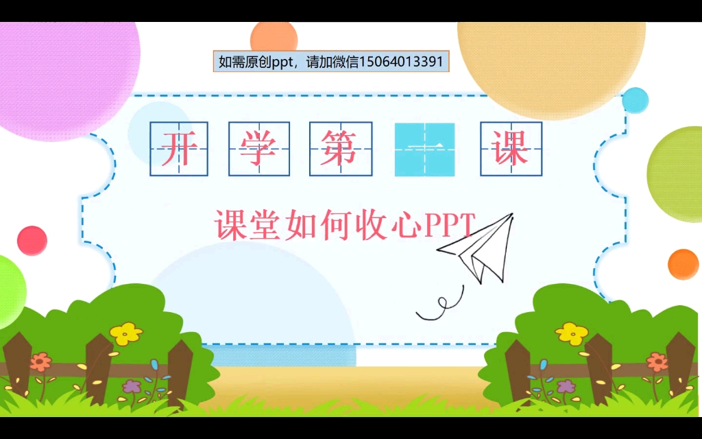 班会ppt模板哔哩哔哩bilibili