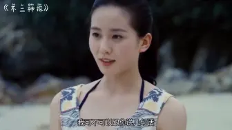 Download Video: 盘点：当红女星泳装名场面，想不到每位女星都这么漂亮