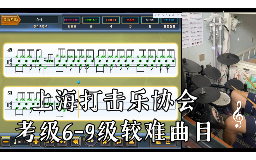 [图]上海打击乐协会考级6-9级较难曲目
