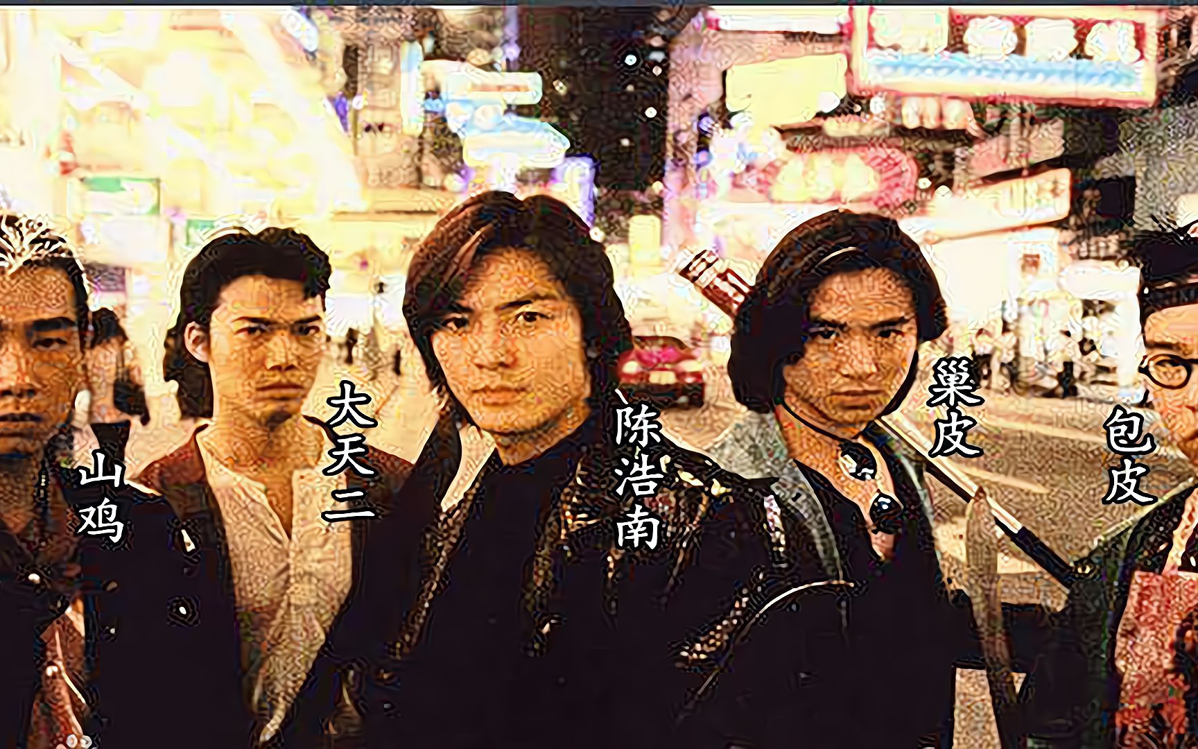 青春中的《人在江湖》上集,做兄弟,在心中.郑伊健,陈小春主演