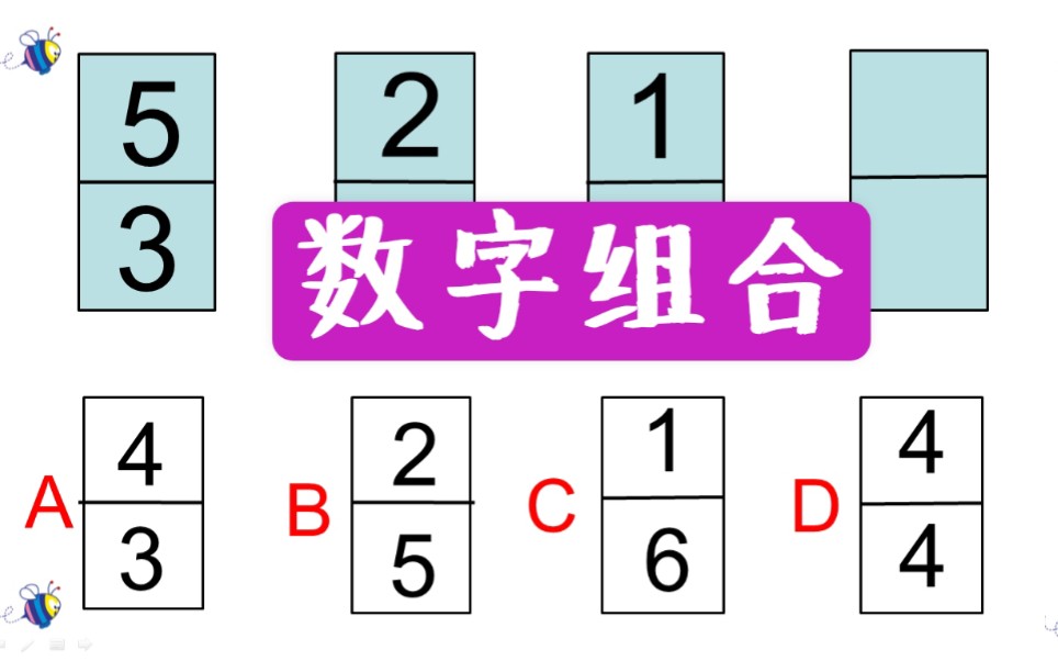 [图]3-6岁幼儿思维训练-数字组合，提升幼儿数字敏感度以及运算能力！