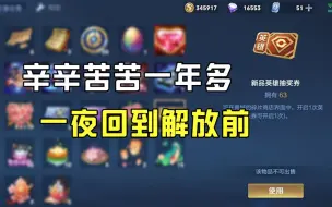 Download Video: 辛苦屯了大半年去抽新英雄暃会发生什么事情？？？