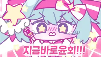 立刻轮回 同人动画｜「지금 바로 윤회」【라멘조리기】