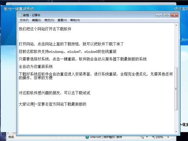 怎样重装系统win7用u盘安装win7系统好用一键重装系统哔哩哔哩bilibili