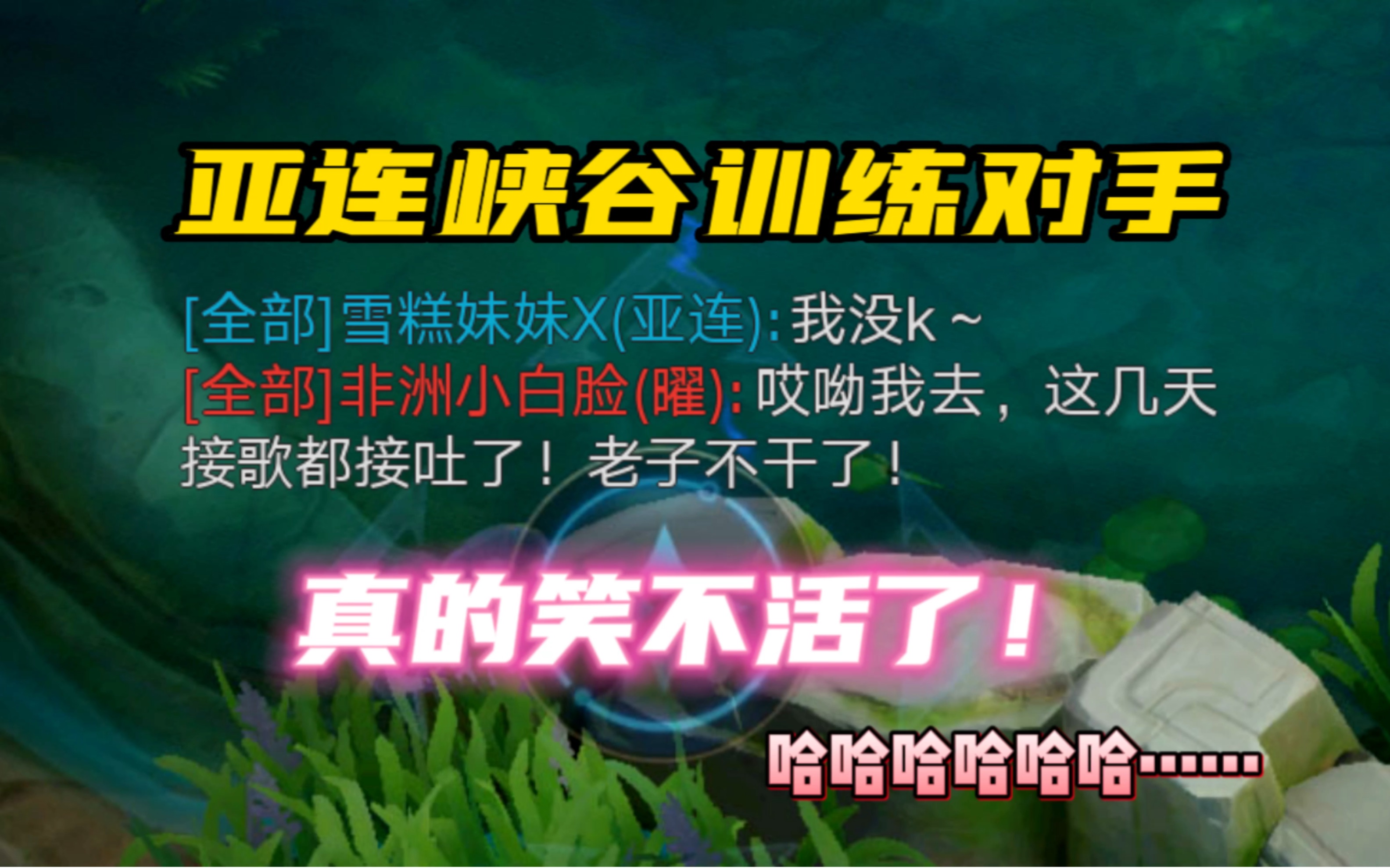 那問題來了,恐龍為什麼要扛狼[疑問]