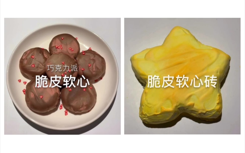 史莱姆搬运声控石膏脆皮软心砖合集无bgm