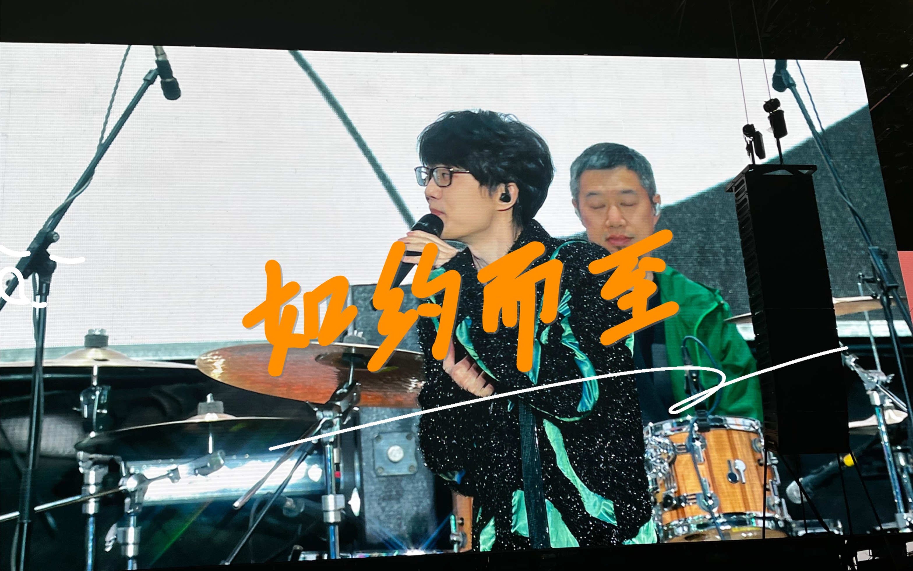 许嵩 天津音乐节 《如约而至》