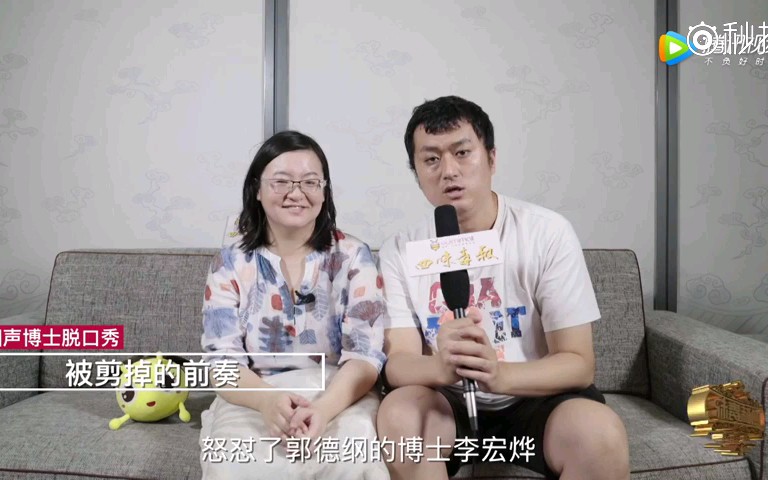 [图][四味毒叔]交大博士相声夫妇：郭德纲的标准和我们背道而驰！