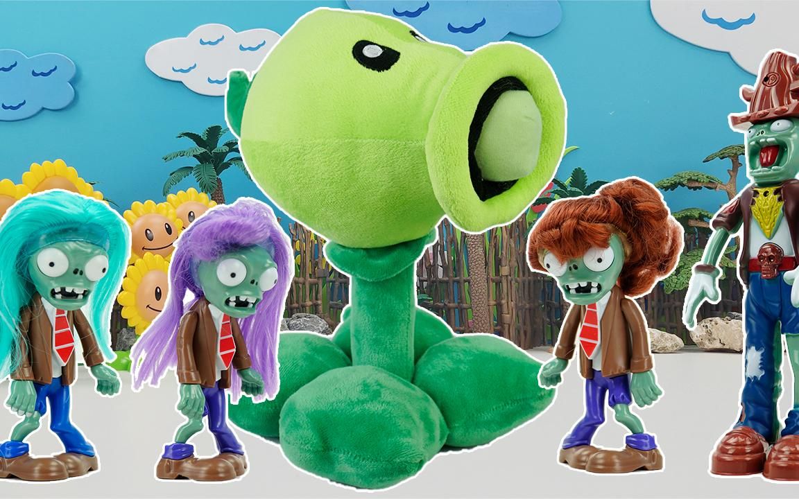 超巨大豌豆射手对战超巨大牛仔僵尸