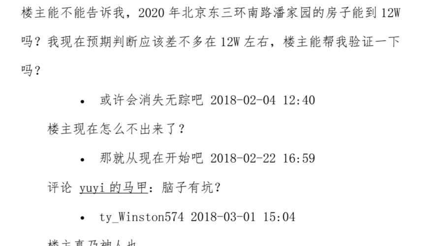 当年天涯论坛发行的比较早,国内能上网的大部分都是知识分子,含金量巨高!!!在这个时代,若是能把它看完受益匪浅!哔哩哔哩bilibili