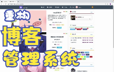 用 Nextjs 重构一个简约风的博客!!哔哩哔哩bilibili