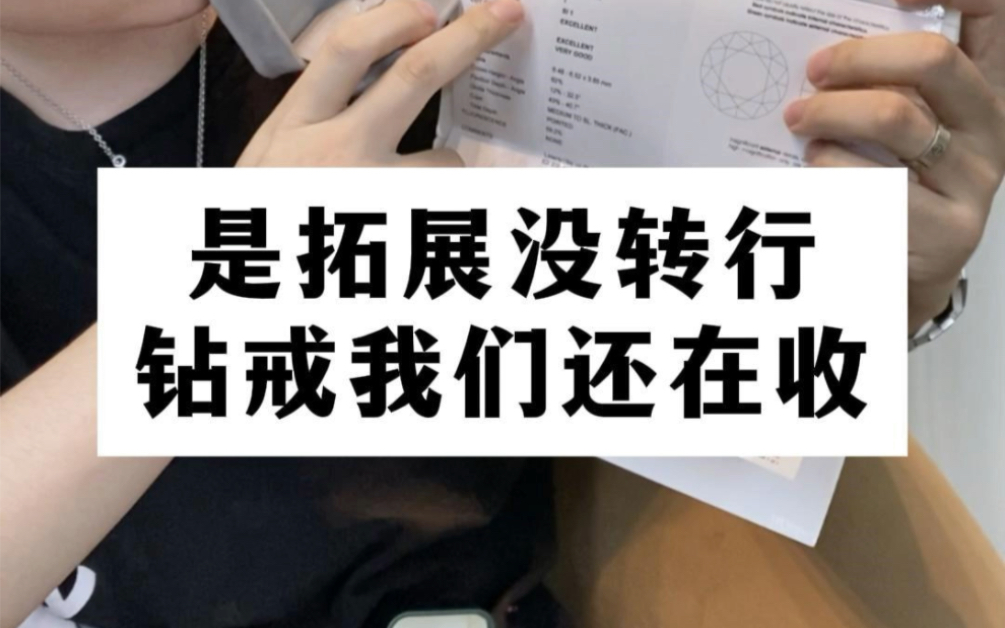 【钻石回收】钻戒来啦!三枚钻戒风格各异,来看看有没有长在你审美点上的吧!哔哩哔哩bilibili