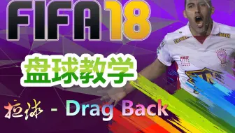 Fifa18 介绍一下万恶目前在用的德甲中产阵 哔哩哔哩 Bilibili
