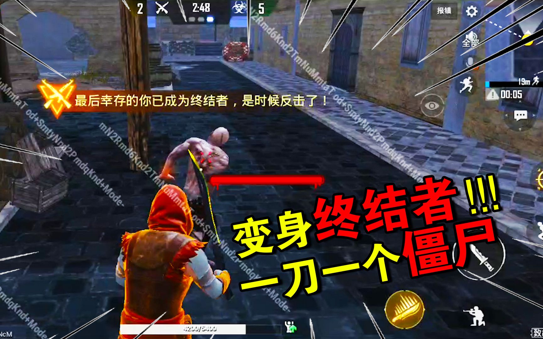 和平精英:国际服致命感染模式正式开放,新版终结者为啥这么强?