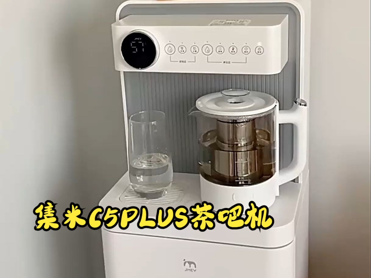 集米即熱式飲水機,家用智能茶吧機