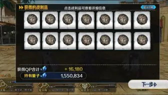 Fgo丢人组 全免费从者世界树之种刷取 哔哩哔哩 Bilibili