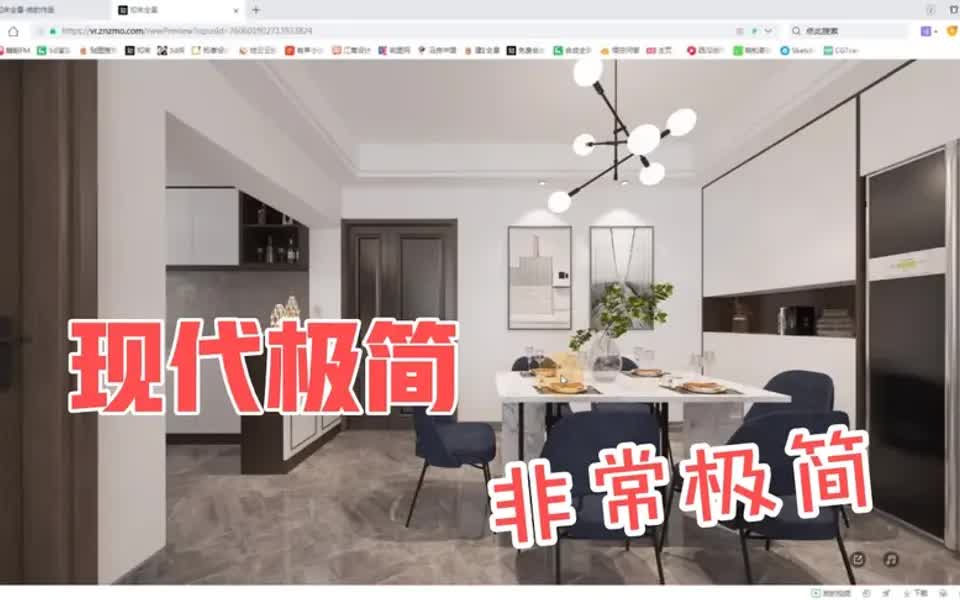 装修方案讲解,现代极简.装修非常简单,基本上算是简装了.哔哩哔哩bilibili