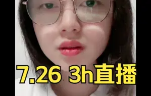 下载视频: 7.26 【蔡睿②】直播2h！今晚是甜妹宝宝！聊家庭！工作！观点！价值观！很有内容输出的一场直播