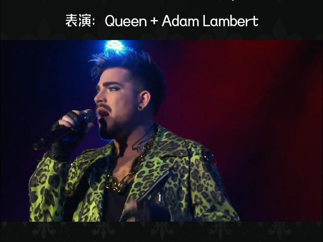 波西米亚狂想曲  Queen+Adam Lambert哔哩哔哩bilibili