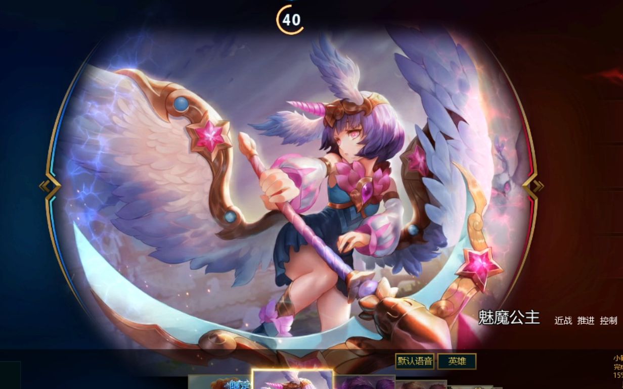 【英魂之刃魅魔公主第一视角】直播录制,十分愉快啊啊啊