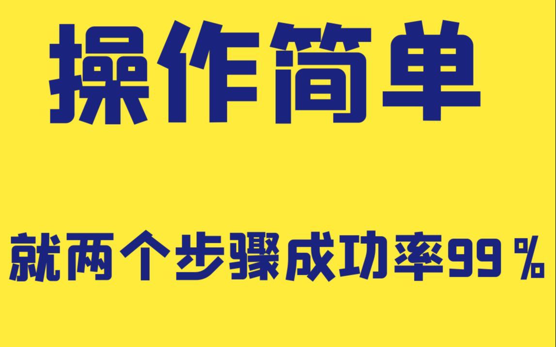 做电商淘宝运营让猜你喜欢点击和流量翻一番的黑科技操作 操作简单 就两个步骤成功率99%哔哩哔哩bilibili