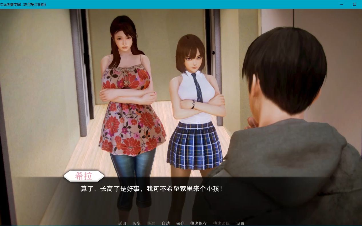 二次元老婆学院 v0.94a 精翻汉化版[pc 安卓