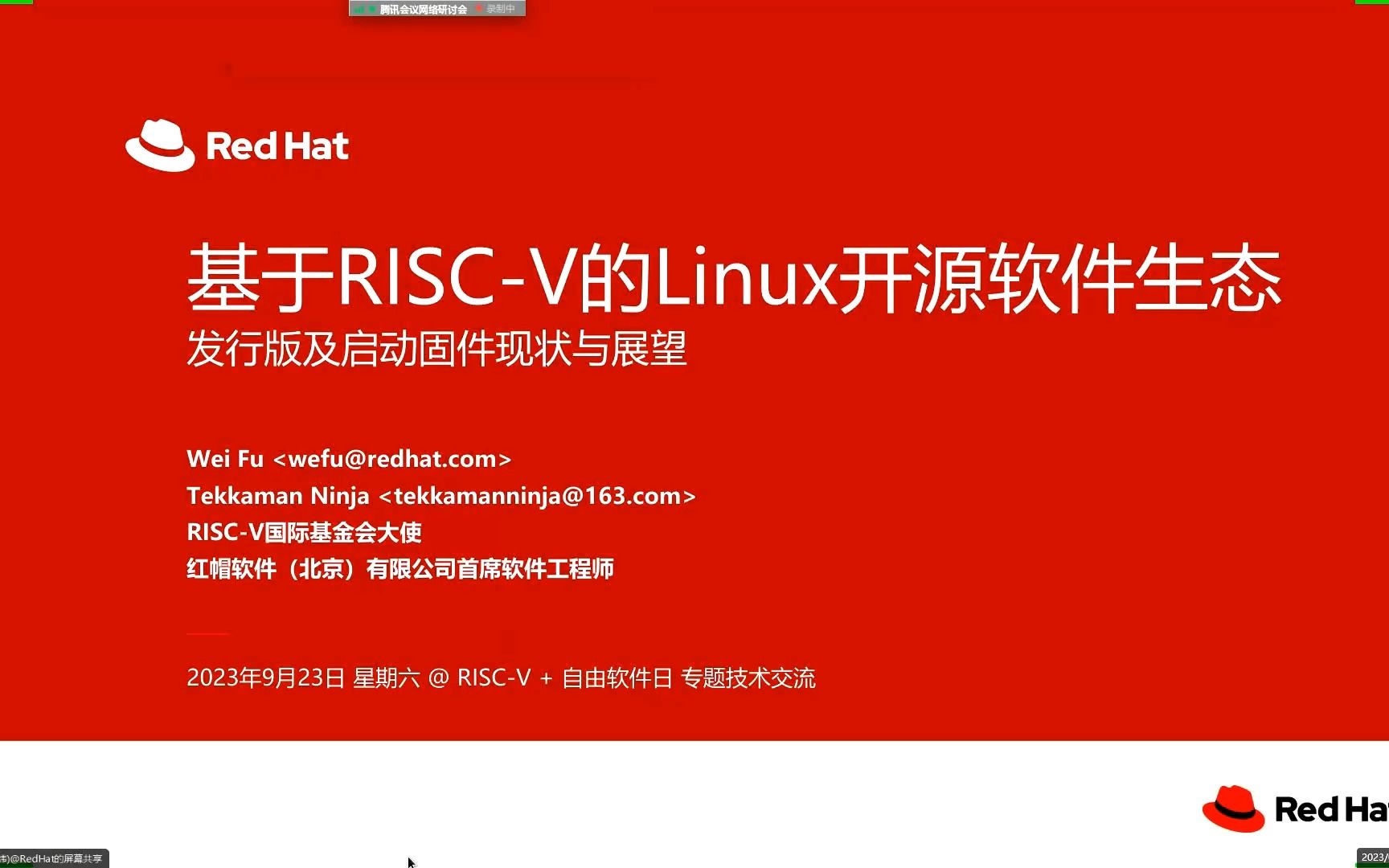 基于 RISCV 的 Linux 开源软件生态  傅炜 「RISCV+软件自由日」专题技术交流@2023哔哩哔哩bilibili