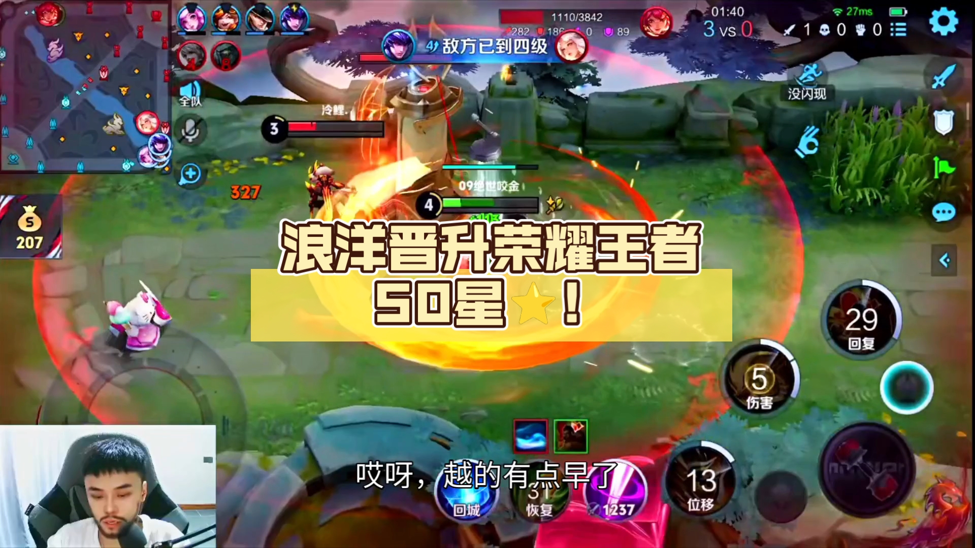 浪洋晋升荣耀王者50星82!09绝世咬金超神现世!乱杀全场!孤独求败!