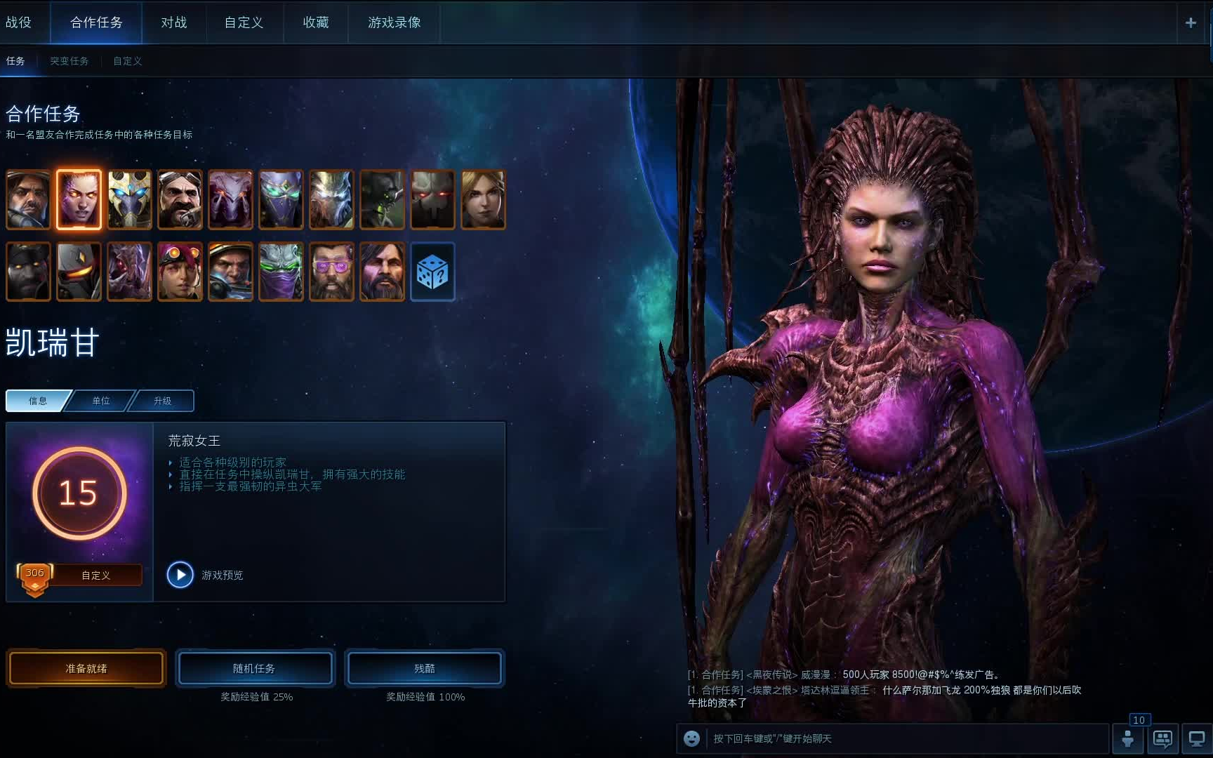 豁您这是穷疯了啊星际争霸2合作模式凯瑞甘威望3荒寂女王体验