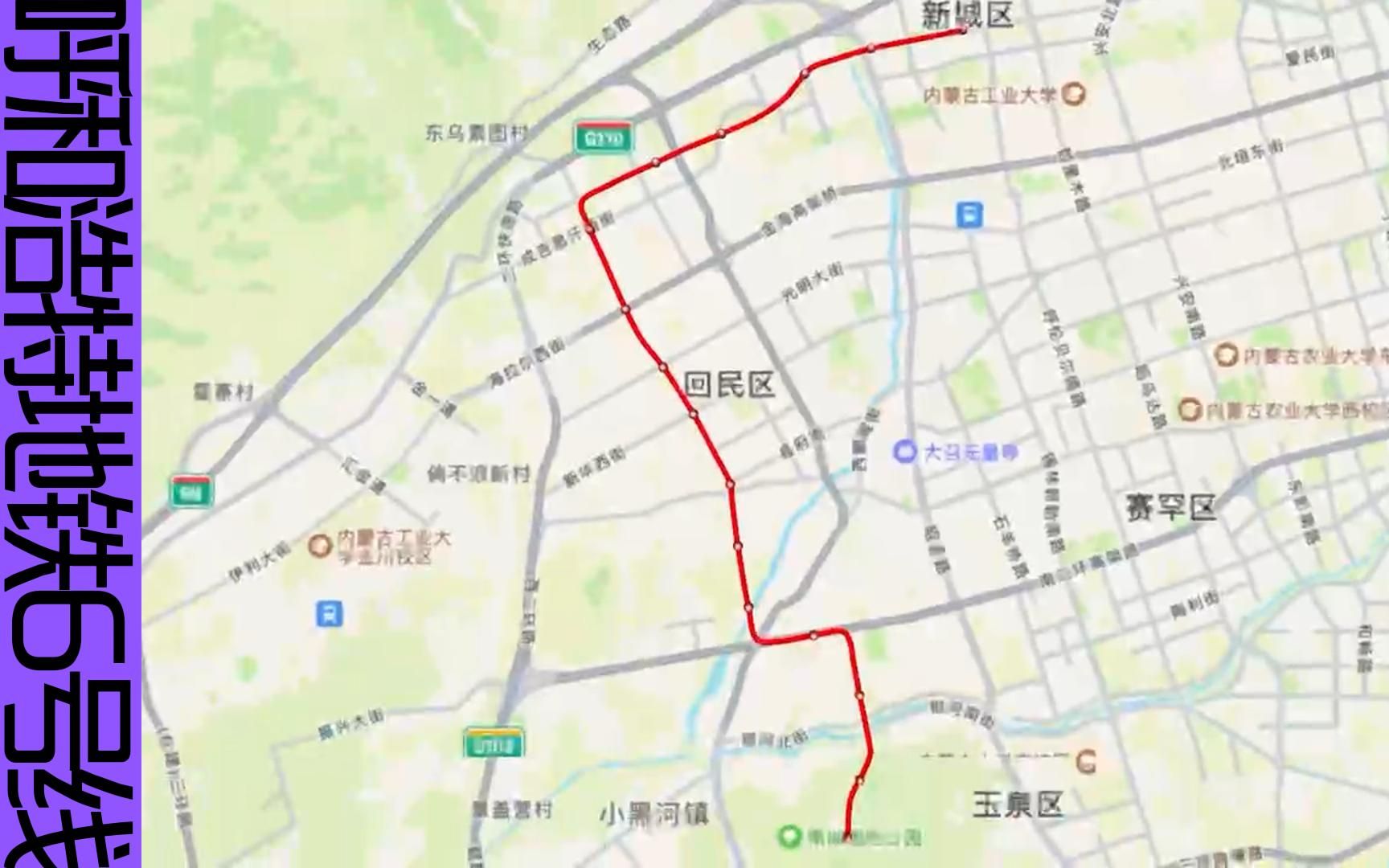 呼和浩特地铁6号线(大库伦内蒙古体育馆)行驶路线示意图哔哩哔哩bilibili