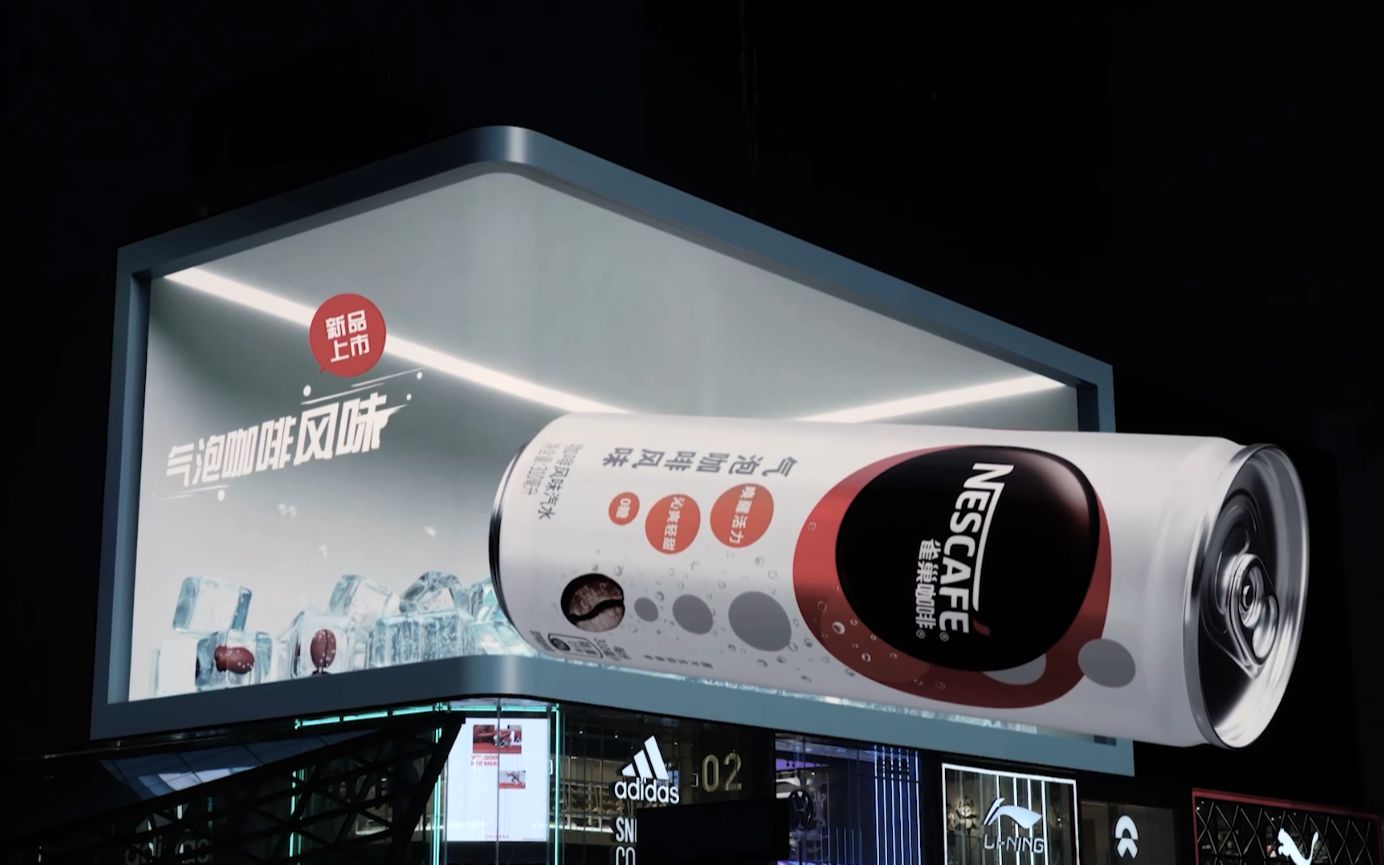 裸眼3d丨雀巢气泡咖啡创意片